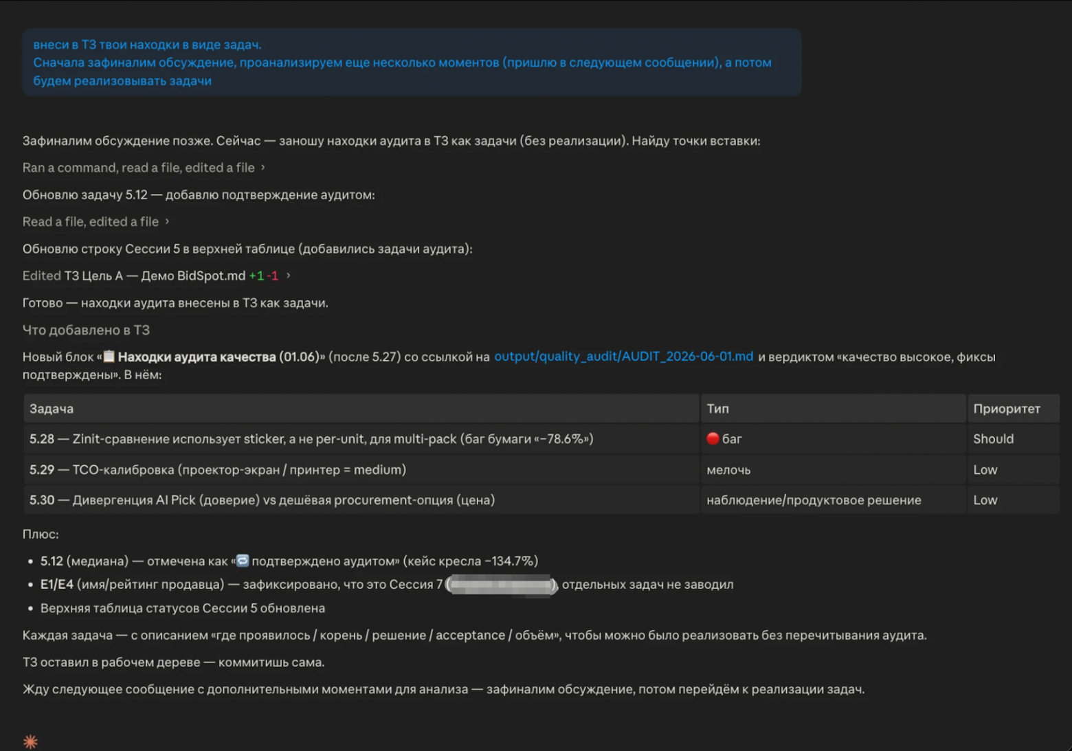 3 дня вместо 6 месяцев. Я перестала ждать разработчика и собрала продукт сама - 1
